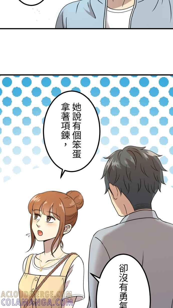 《大城市小女子》第156话 启航 第13页