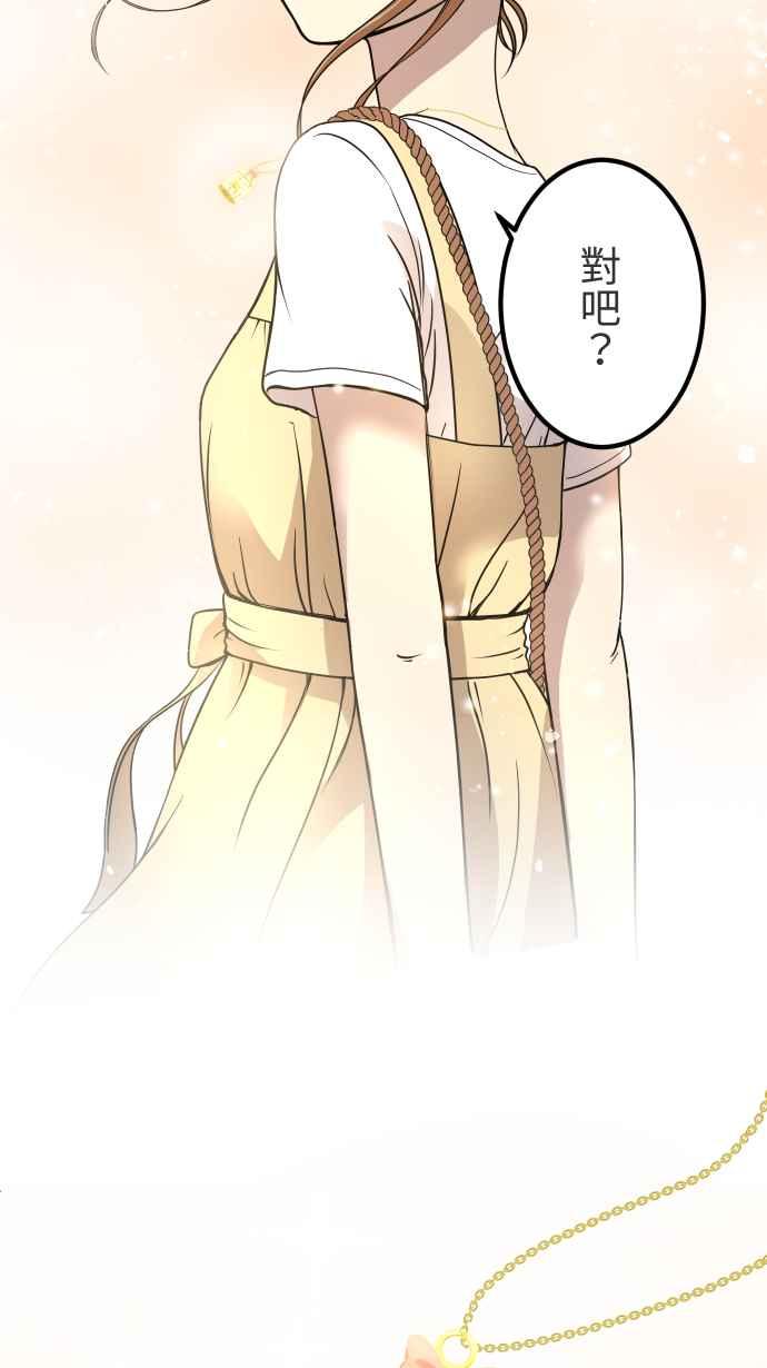 《大城市小女子》第156话 启航 第11页