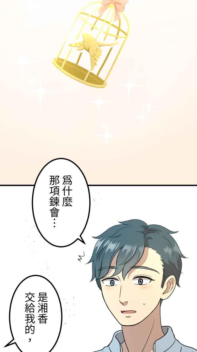 《大城市小女子》第156话 启航 第12页