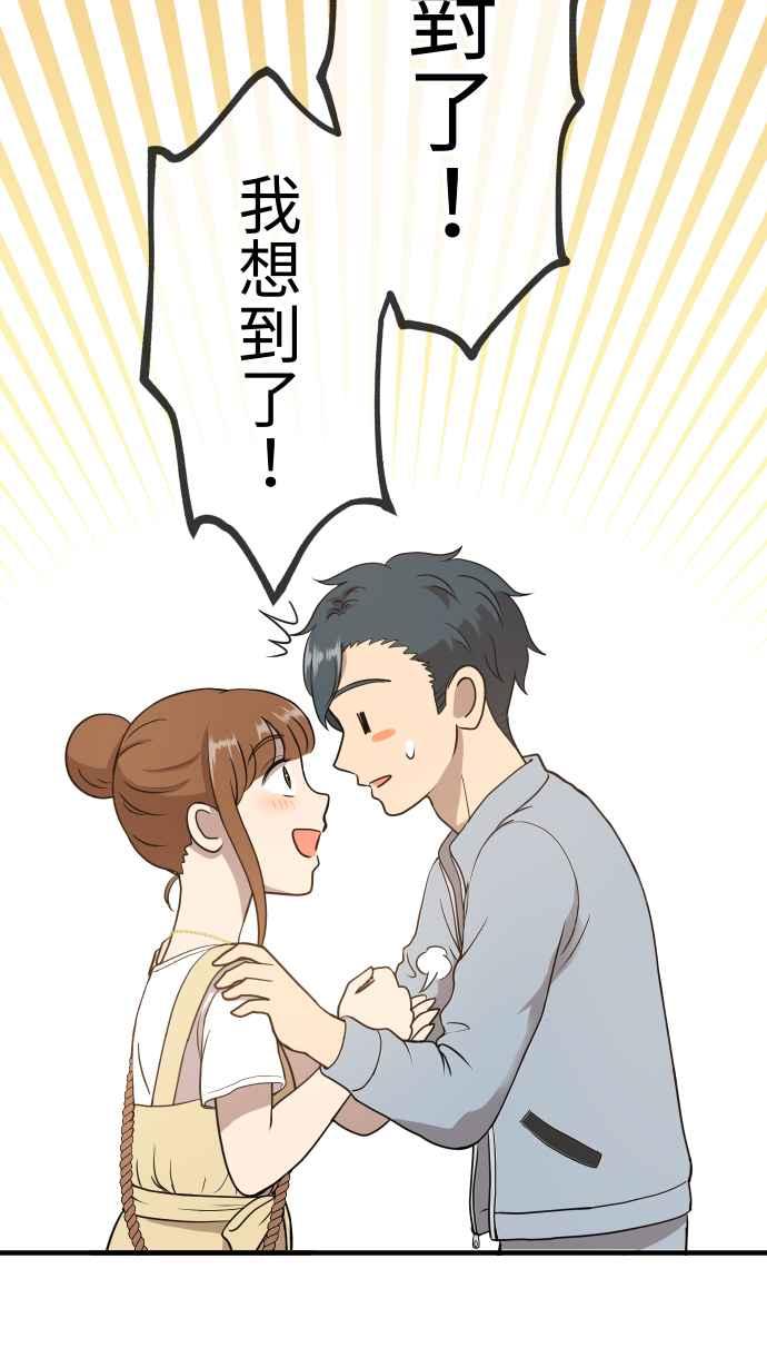 《大城市小女子》第156话 启航 第20页
