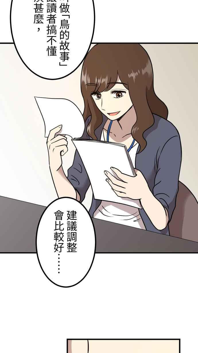 《大城市小女子》第156话 启航 第38页