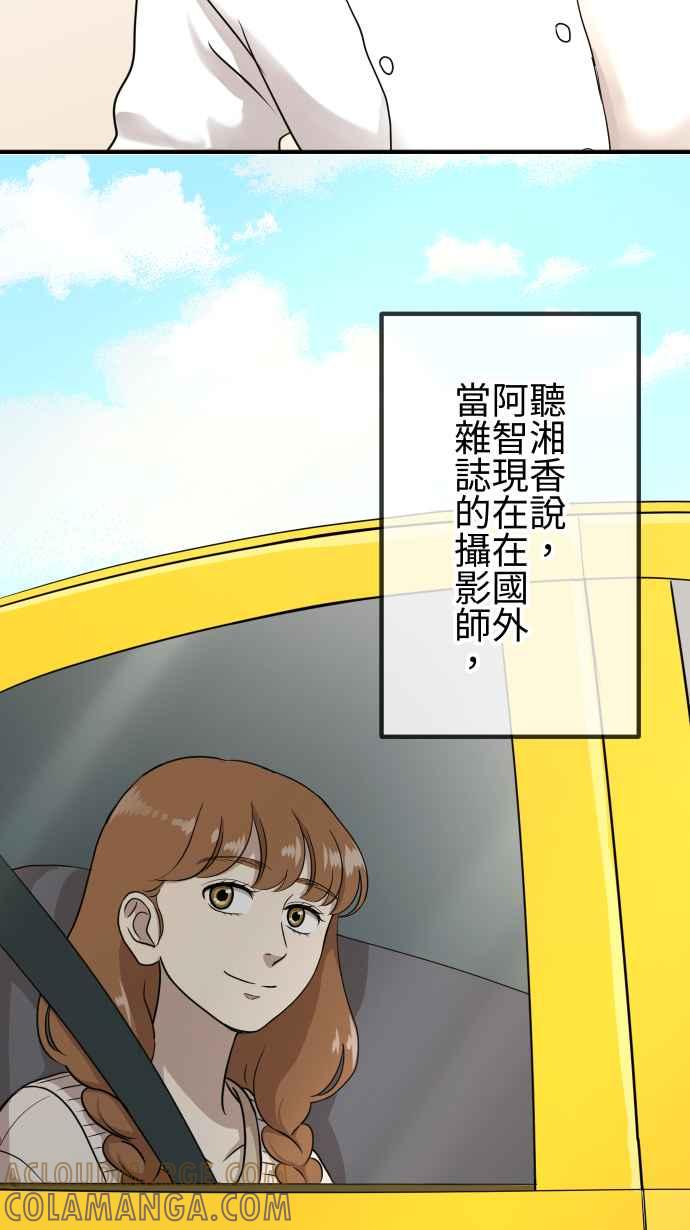 《大城市小女子》第157话 大城市小女子(上) 第35页