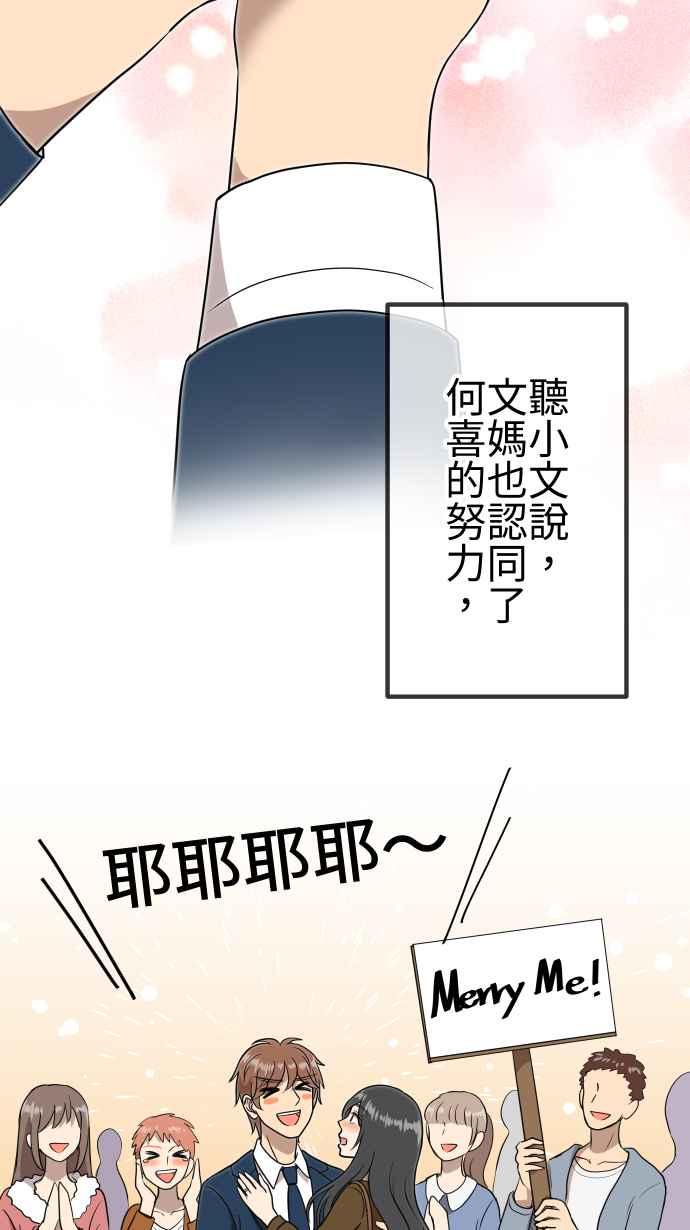 《大城市小女子》第157话 大城市小女子(上) 第28页
