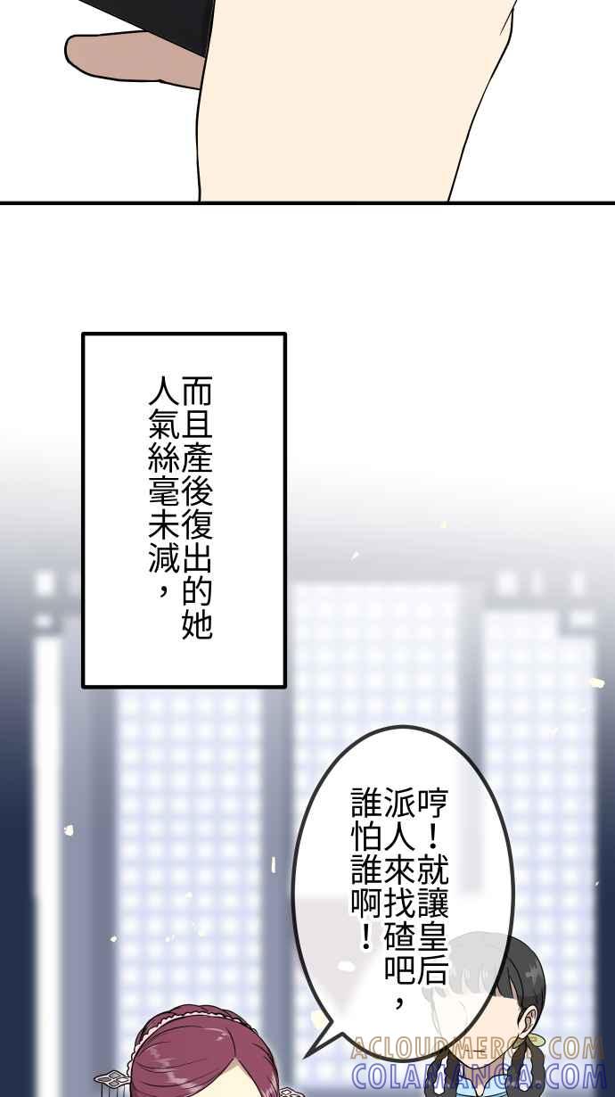 《大城市小女子》第157话 大城市小女子(上) 第15页