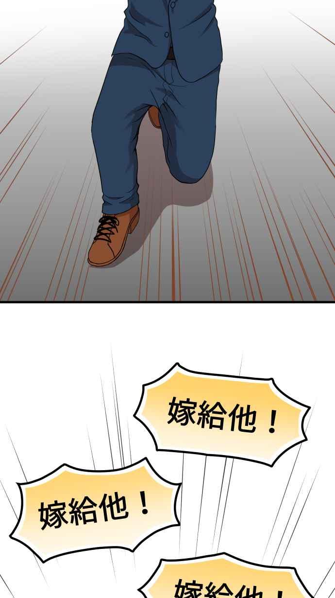 《大城市小女子》第157话 大城市小女子(上) 第24页