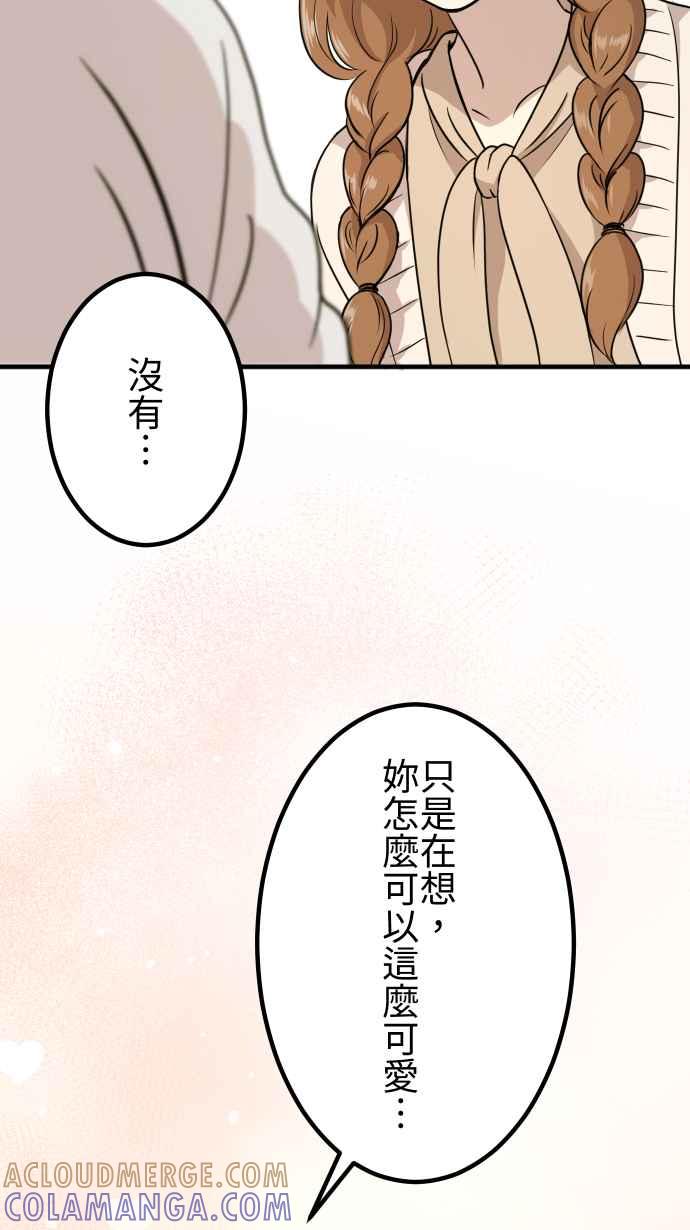 《大城市小女子》第157话 大城市小女子(上) 第5页