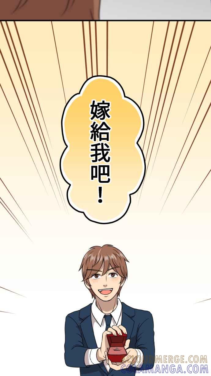 《大城市小女子》第157话 大城市小女子(上) 第23页