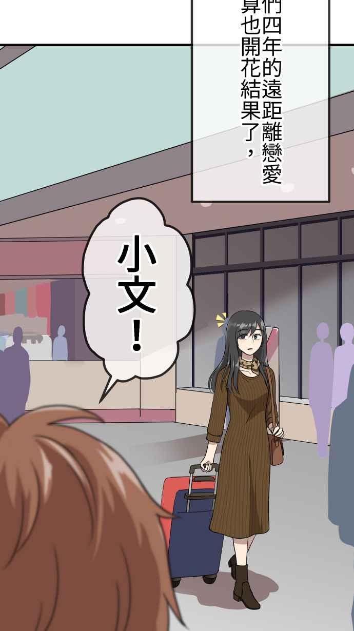 《大城市小女子》第157话 大城市小女子(上) 第22页
