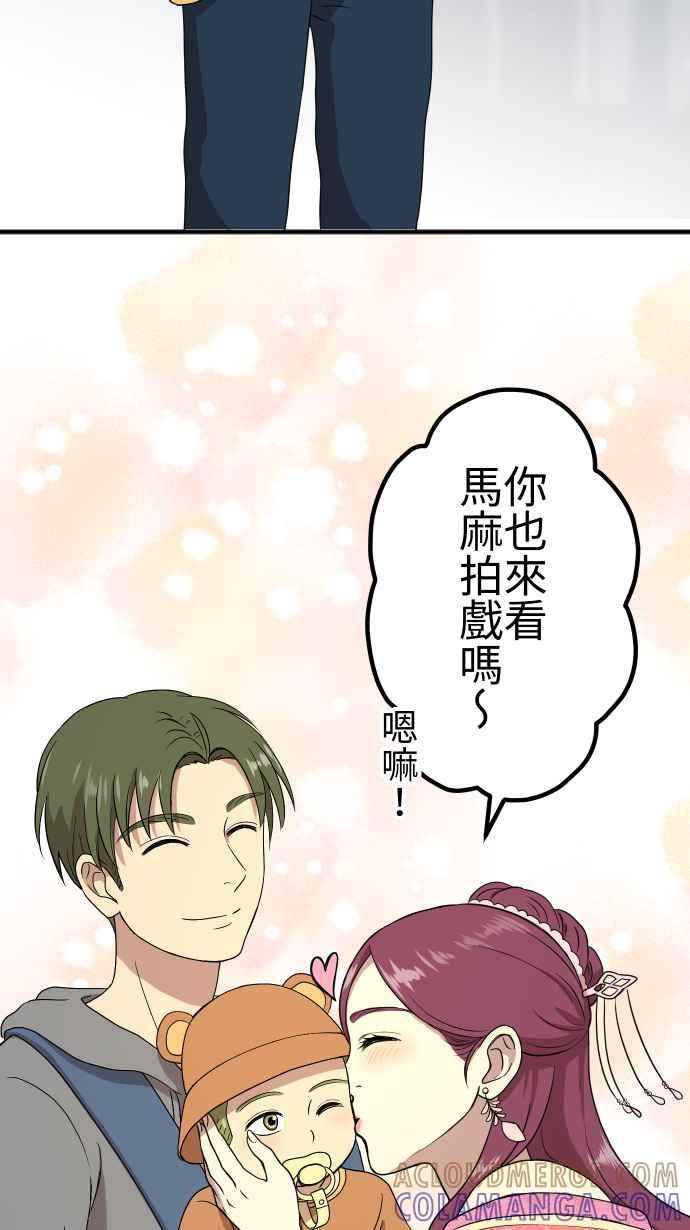 《大城市小女子》第157话 大城市小女子(上) 第19页