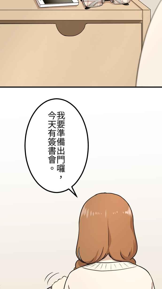 《大城市小女子》第157话 大城市小女子(上) 第2页