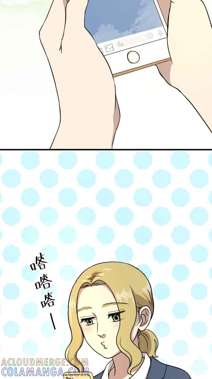 《大城市小女子》第157话 大城市小女子(上) 第37页