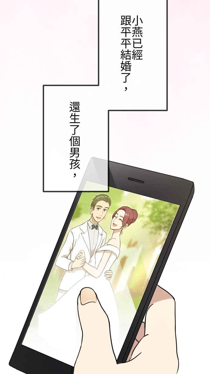 《大城市小女子》第157话 大城市小女子(上) 第14页