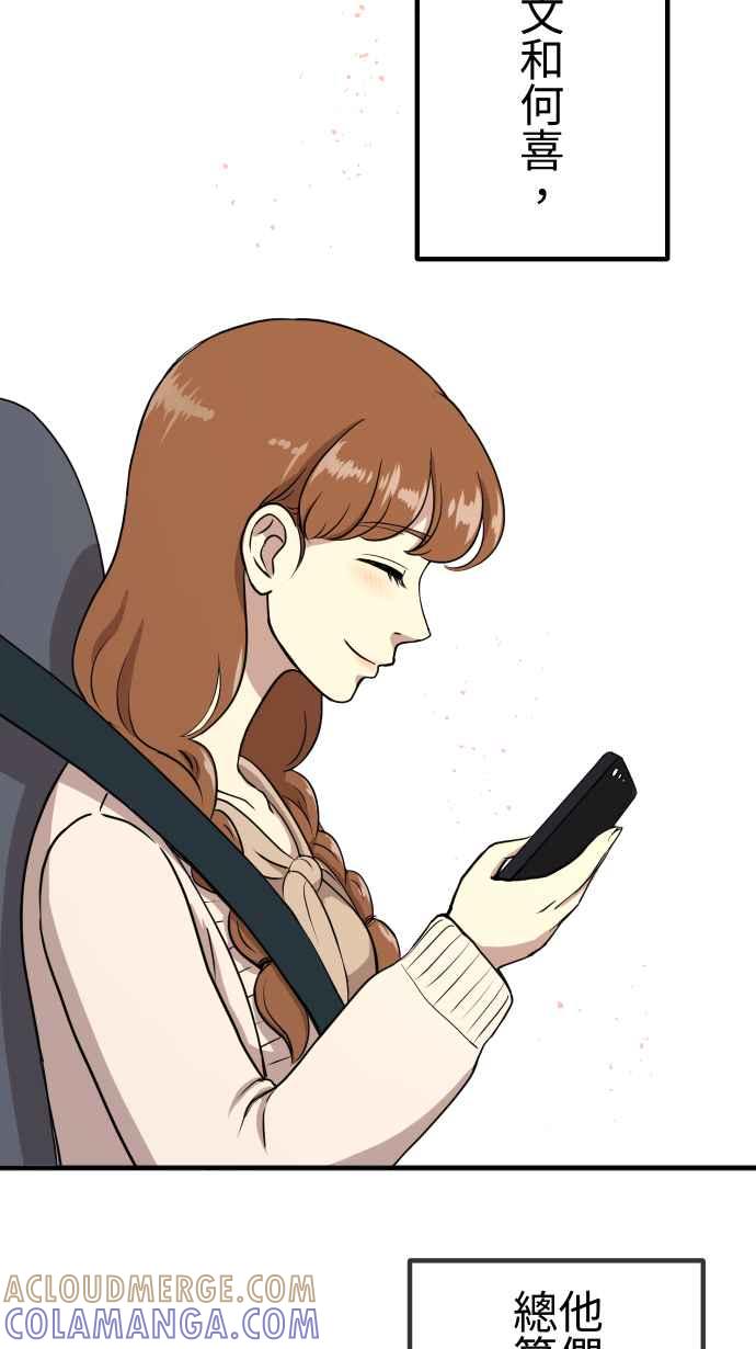 《大城市小女子》第157话 大城市小女子(上) 第21页