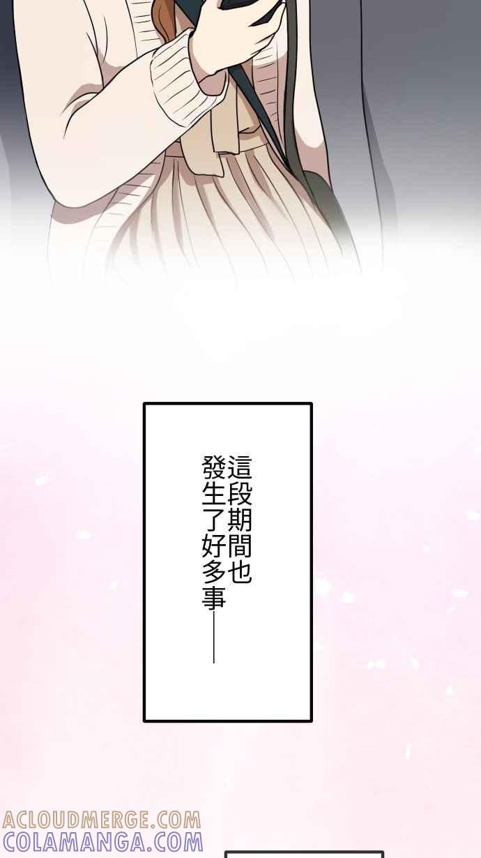 《大城市小女子》第157话 大城市小女子(上) 第13页