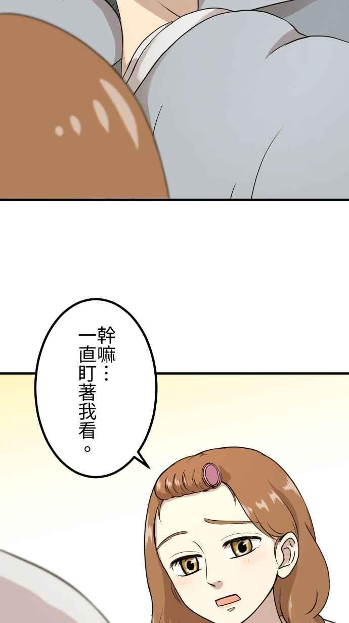 《大城市小女子》第157话 大城市小女子(上) 第4页