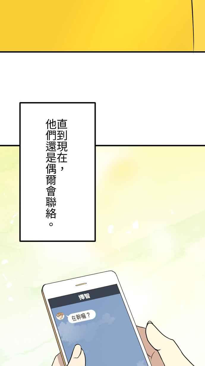 《大城市小女子》第157话 大城市小女子(上) 第36页
