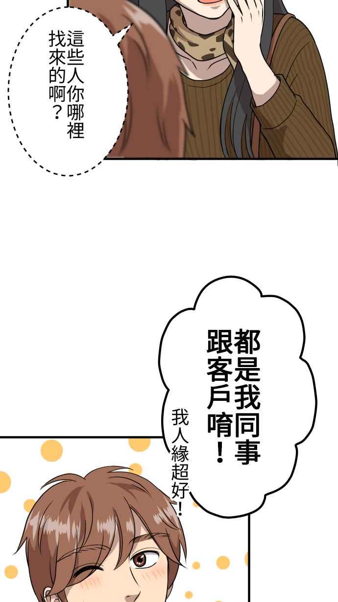 《大城市小女子》第157话 大城市小女子(上) 第26页