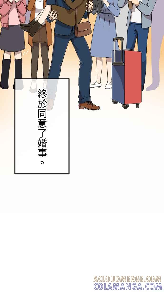 《大城市小女子》第157话 大城市小女子(上) 第29页