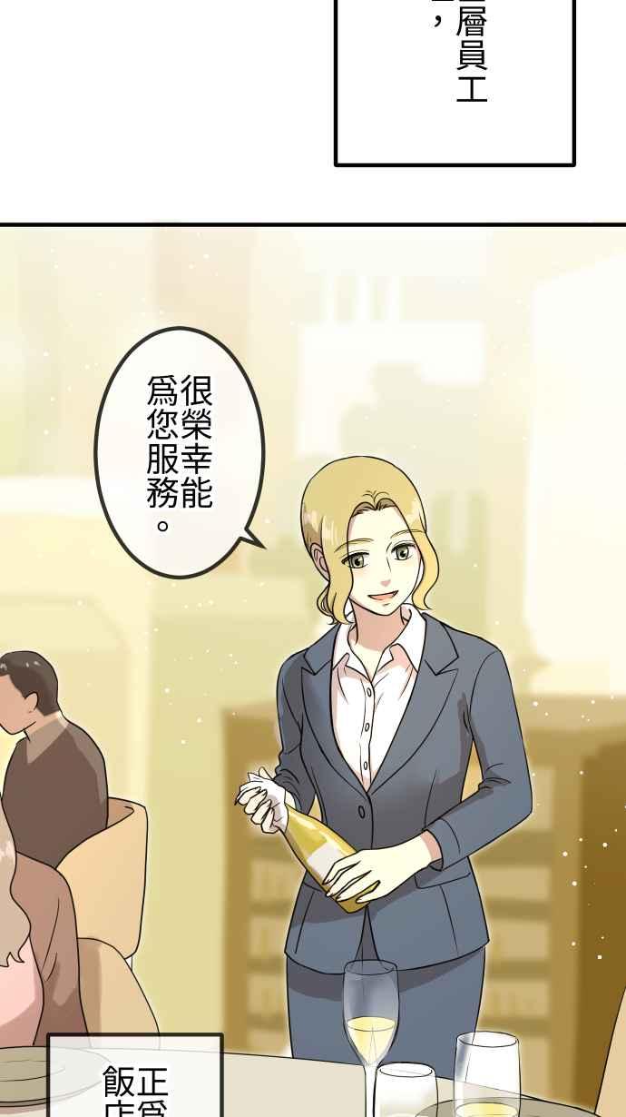 《大城市小女子》第157话 大城市小女子(上) 第32页