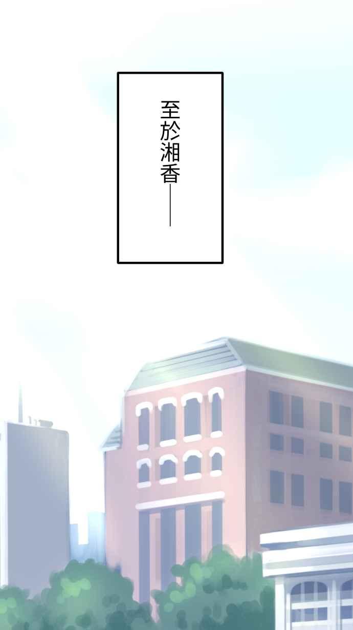 《大城市小女子》第157话 大城市小女子(上) 第30页