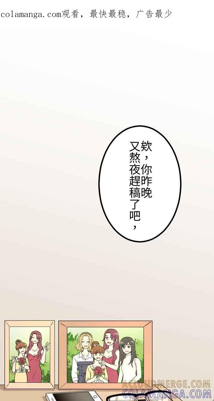 《大城市小女子》第157话 大城市小女子(上) 第1页