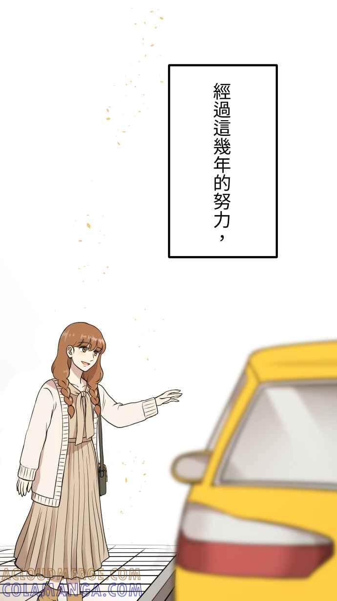 《大城市小女子》第157话 大城市小女子(上) 第11页