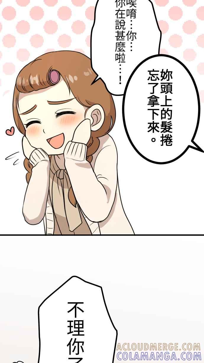 《大城市小女子》第157话 大城市小女子(上) 第7页