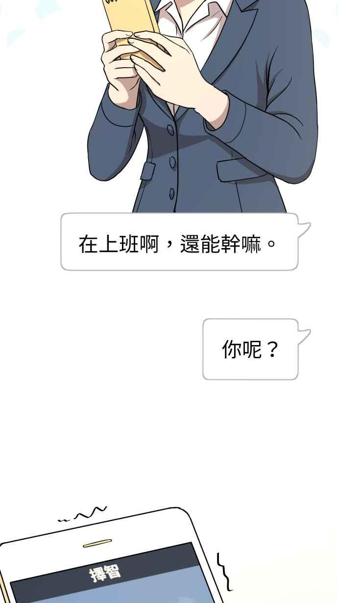 《大城市小女子》第157话 大城市小女子(上) 第38页