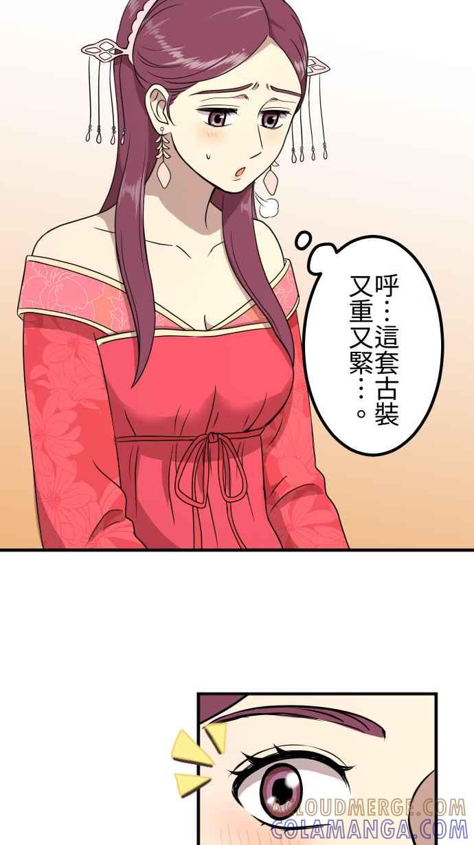 《大城市小女子》第157话 大城市小女子(上) 第17页