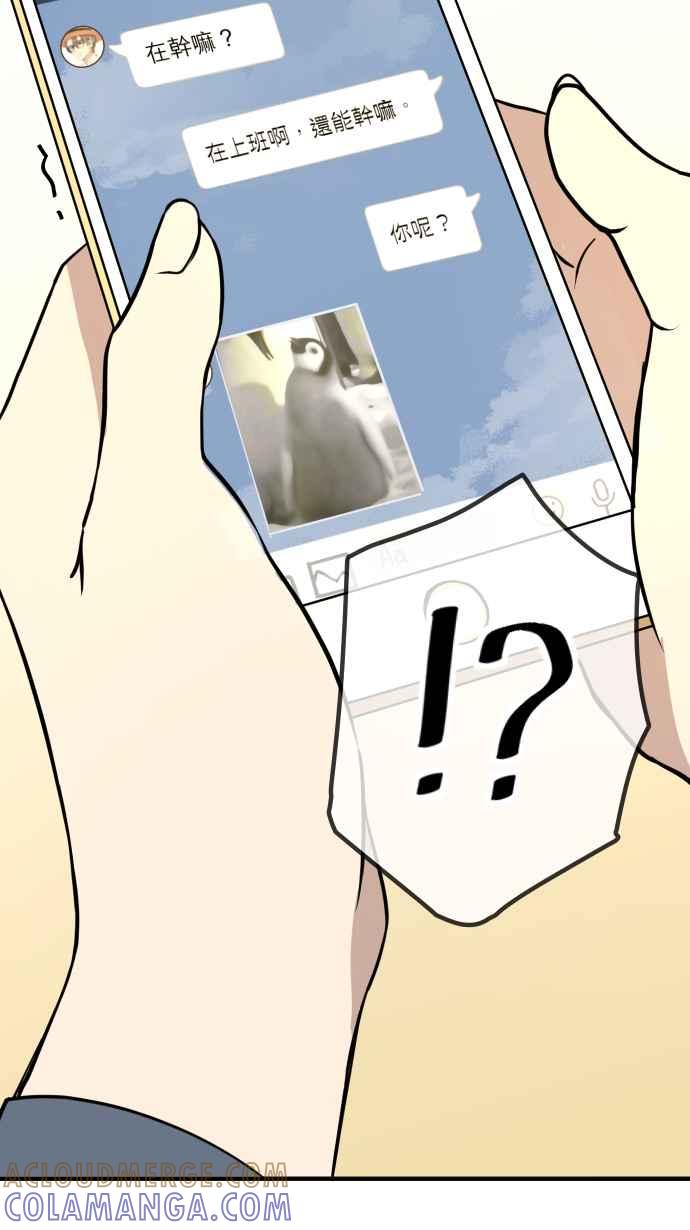 《大城市小女子》第157话 大城市小女子(上) 第39页