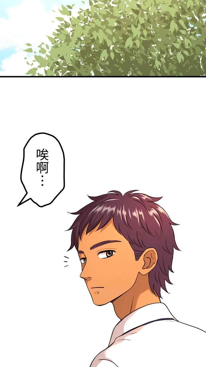 《大城市小女子》第158话 大城市小女子(下) 第6页