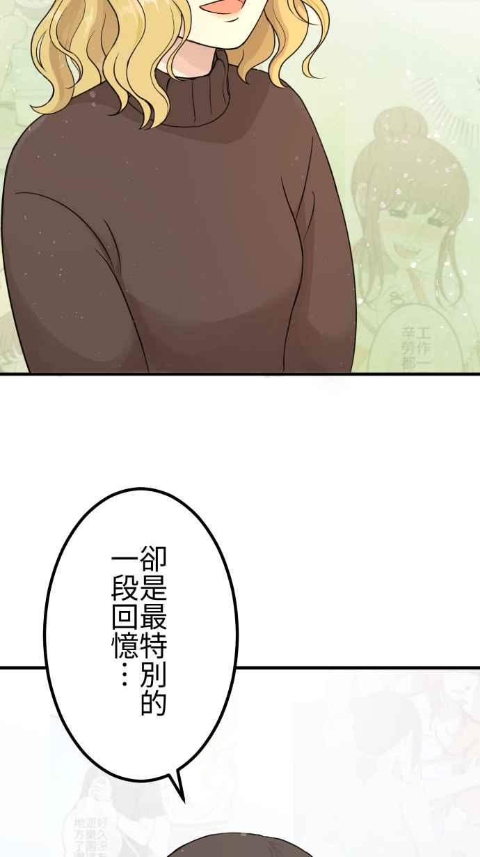 《大城市小女子》第158话 大城市小女子(下) 第34页