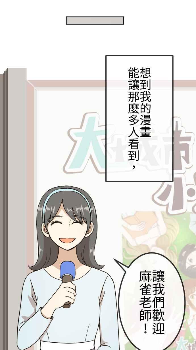 《大城市小女子》第158话 大城市小女子(下) 第18页
