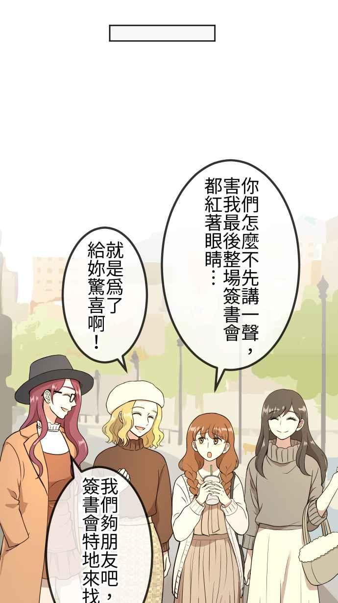 《大城市小女子》第158话 大城市小女子(下) 第26页