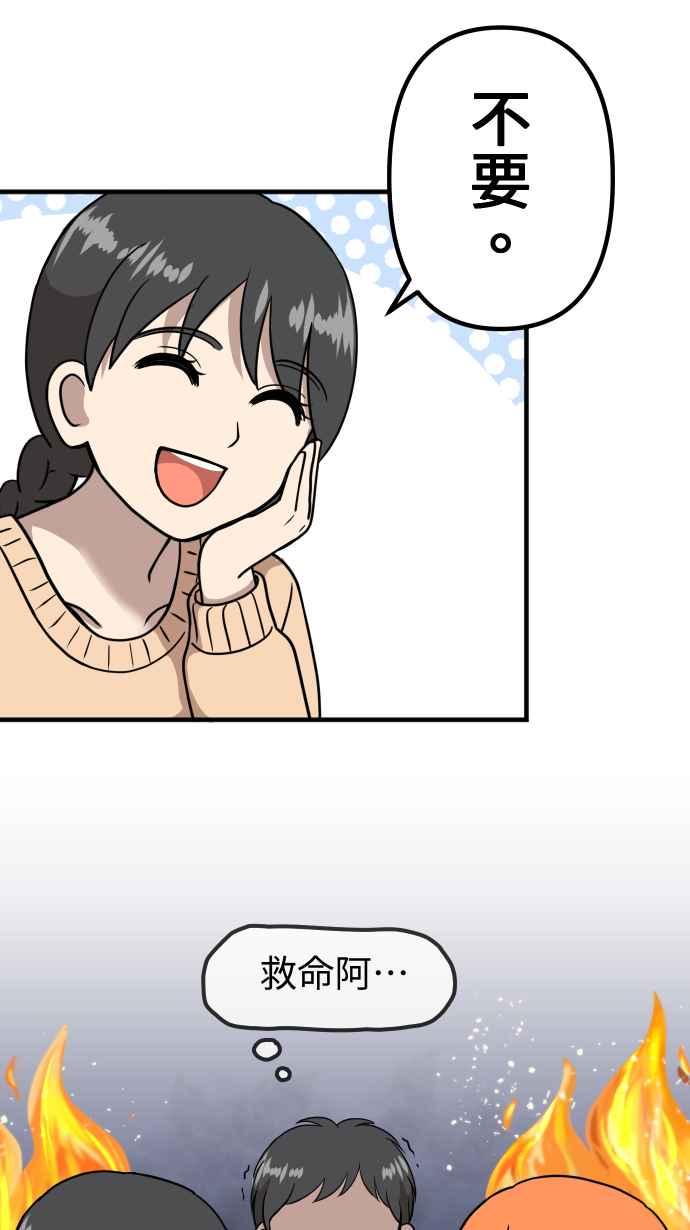 《大城市小女子》第158话 大城市小女子(下) 第12页
