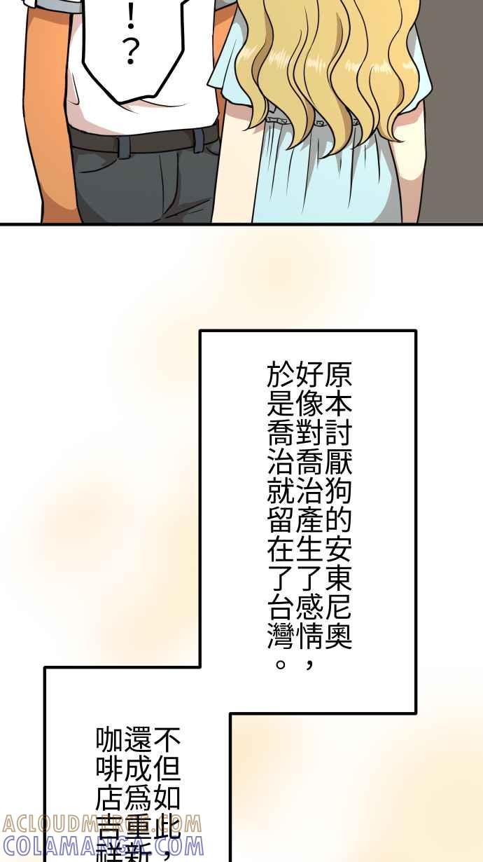 《大城市小女子》第158话 大城市小女子(下) 第3页