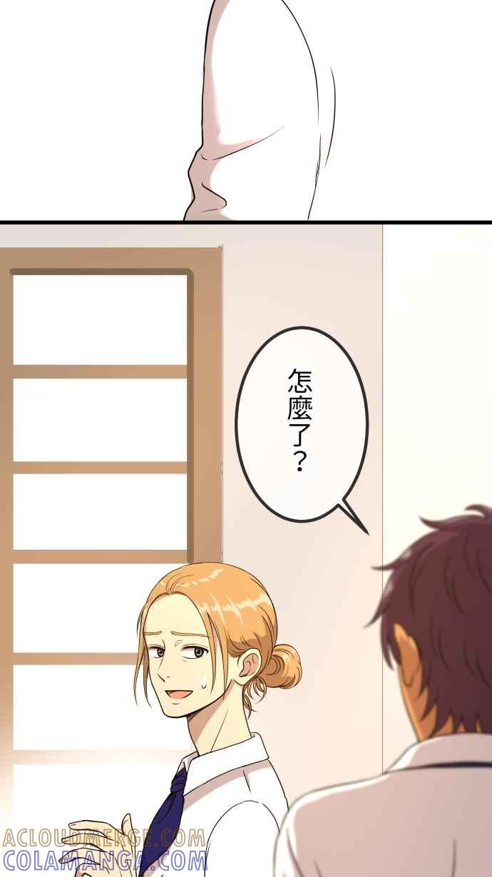 《大城市小女子》第158话 大城市小女子(下) 第7页