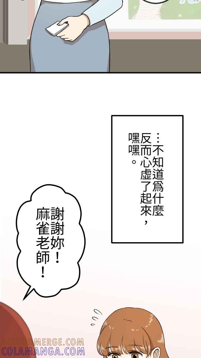《大城市小女子》第158话 大城市小女子(下) 第19页