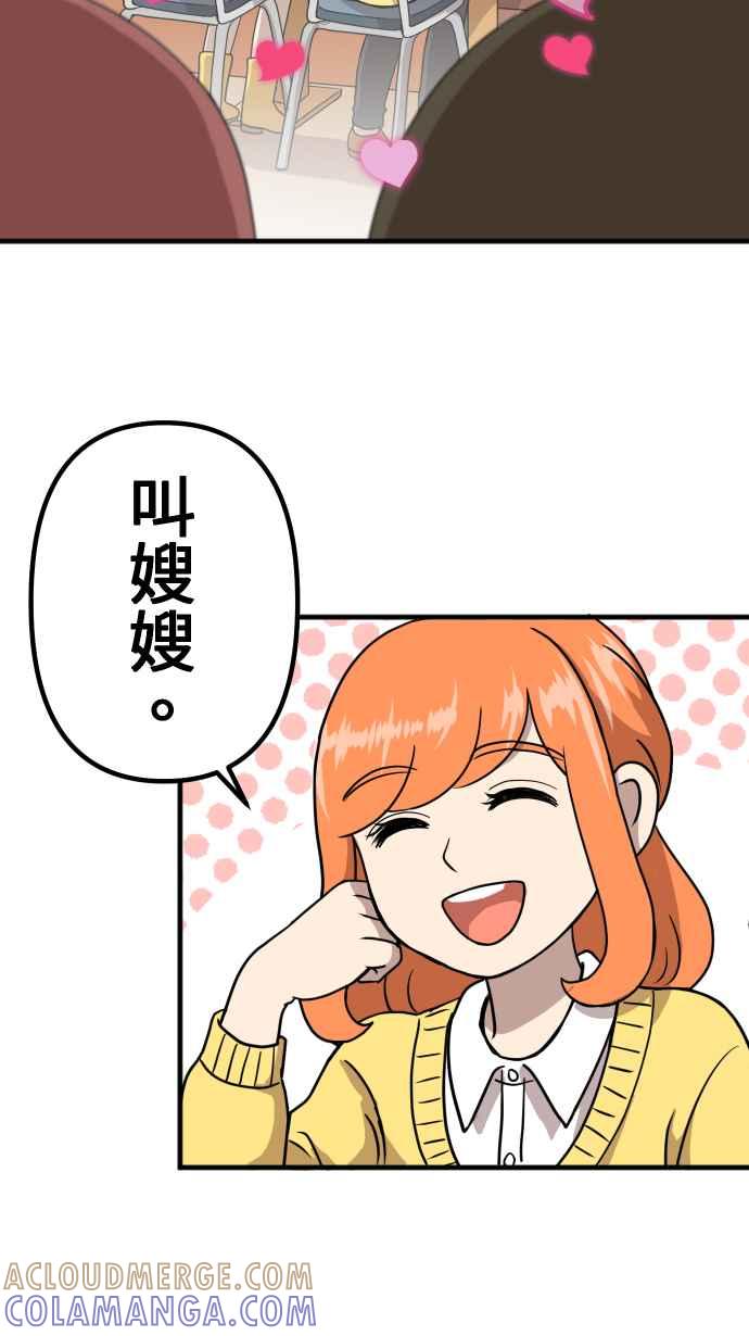 《大城市小女子》第158话 大城市小女子(下) 第11页