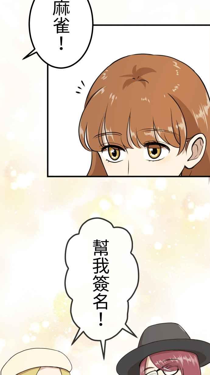 《大城市小女子》第158话 大城市小女子(下) 第22页