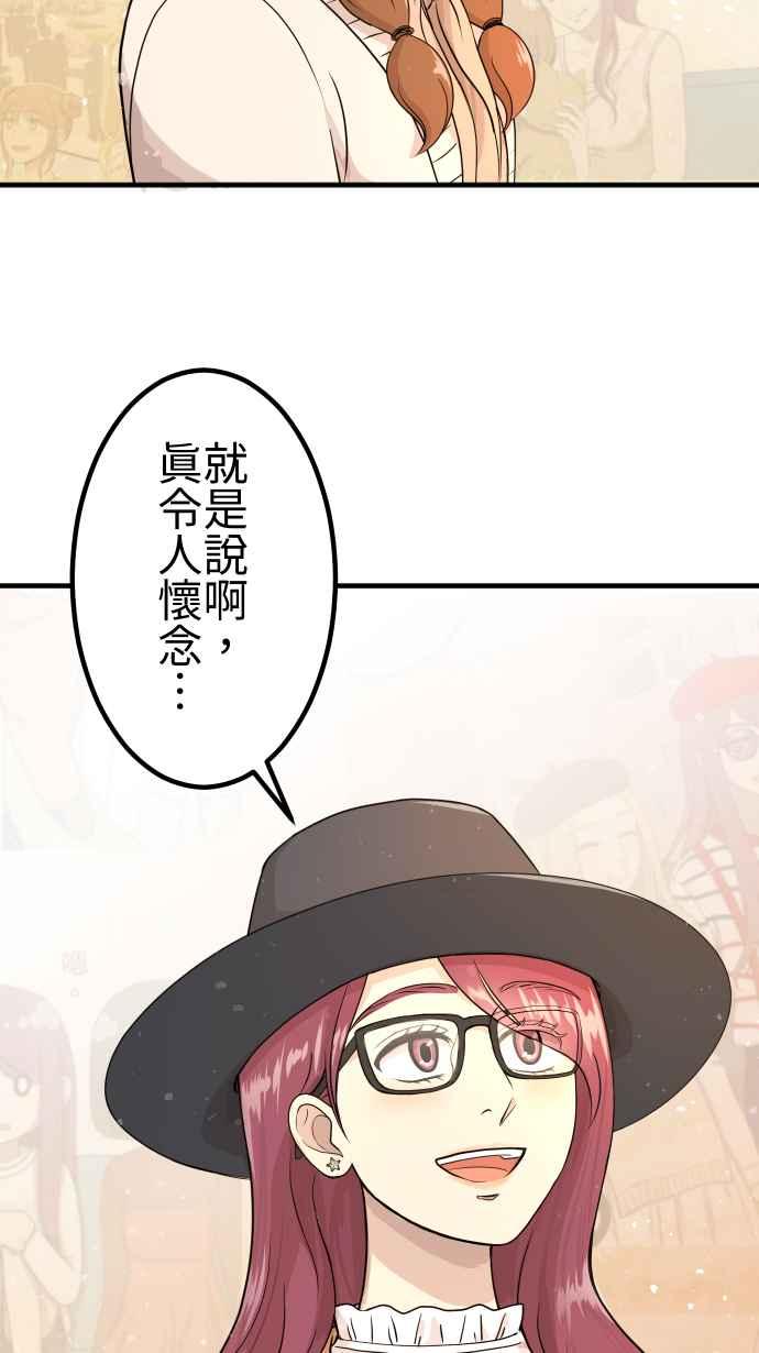 《大城市小女子》第158话 大城市小女子(下) 第32页