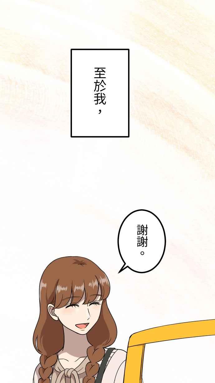 《大城市小女子》第158话 大城市小女子(下) 第14页