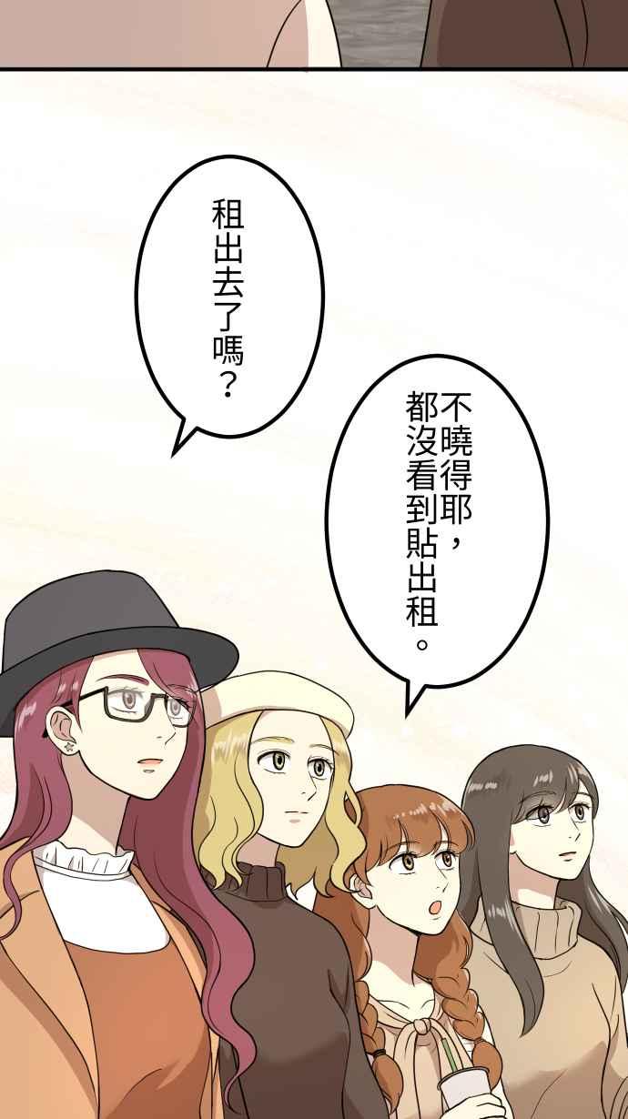 《大城市小女子》第158话 大城市小女子(下) 第30页