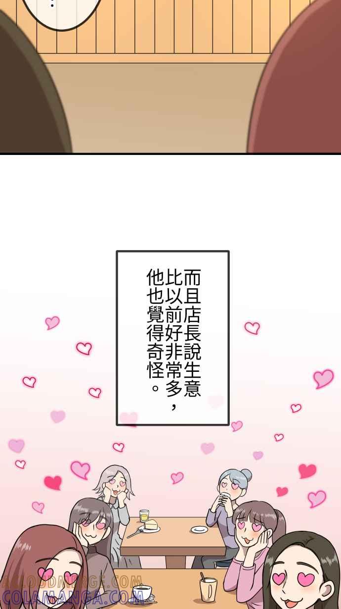 《大城市小女子》第158话 大城市小女子(下) 第9页