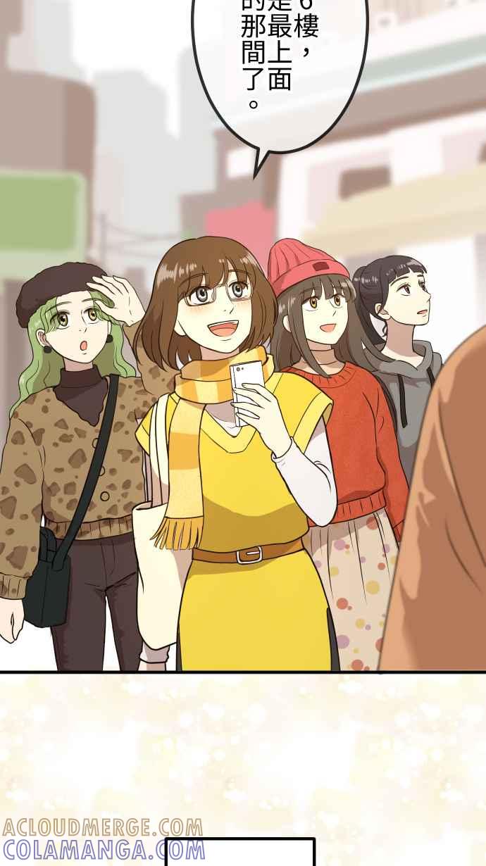 《大城市小女子》第158话 大城市小女子(下) 第37页