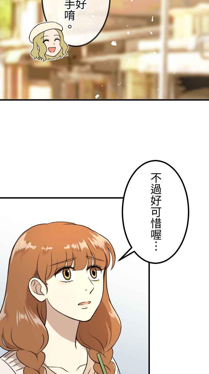 《大城市小女子》第158话 大城市小女子(下) 第28页