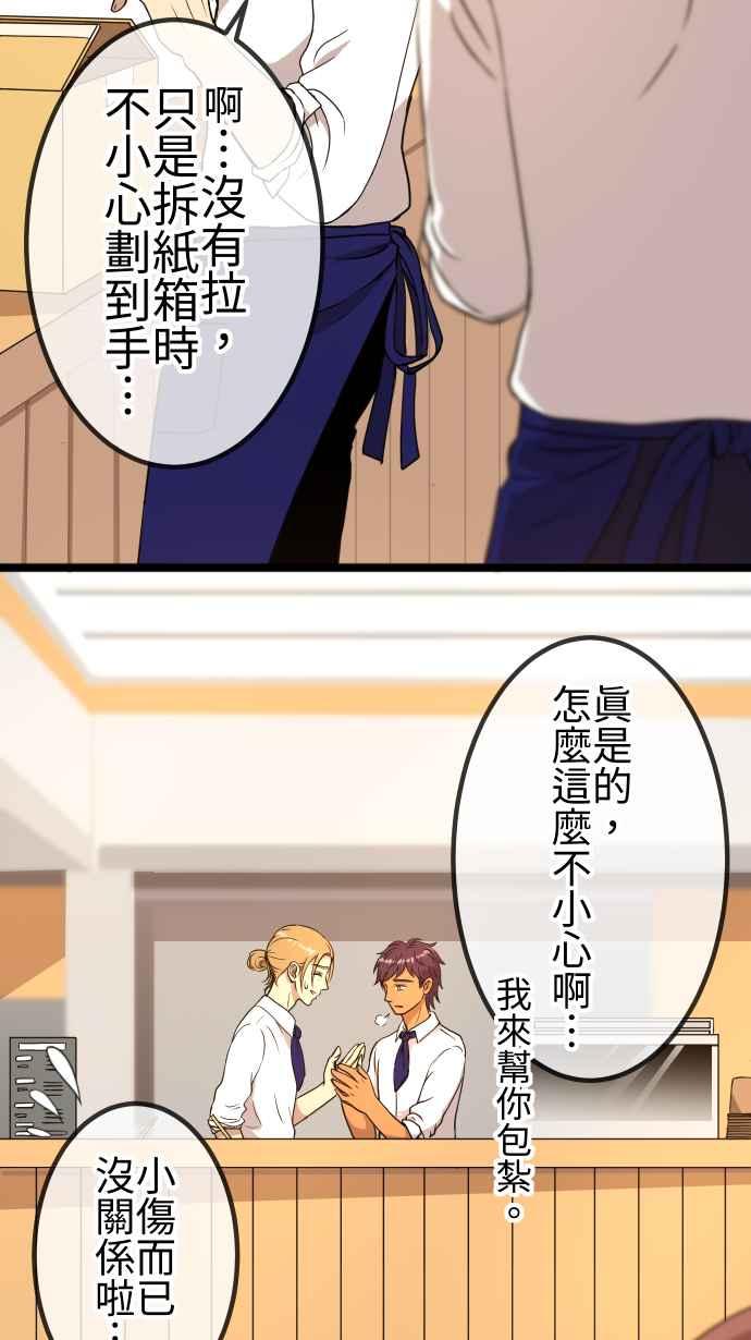 《大城市小女子》第158话 大城市小女子(下) 第8页