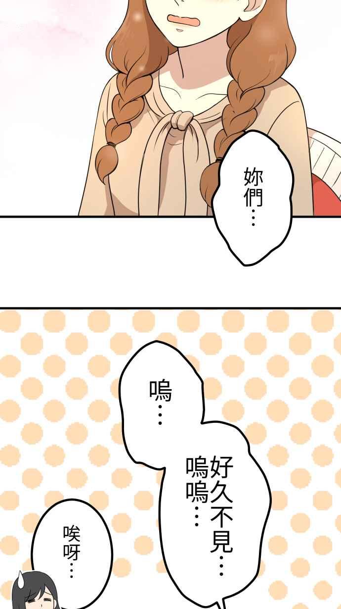 《大城市小女子》第158话 大城市小女子(下) 第24页