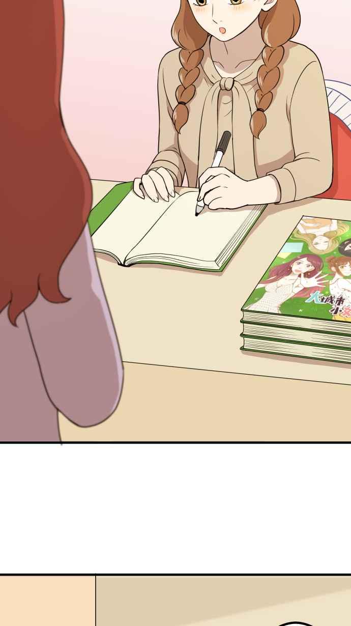 《大城市小女子》第158话 大城市小女子(下) 第20页