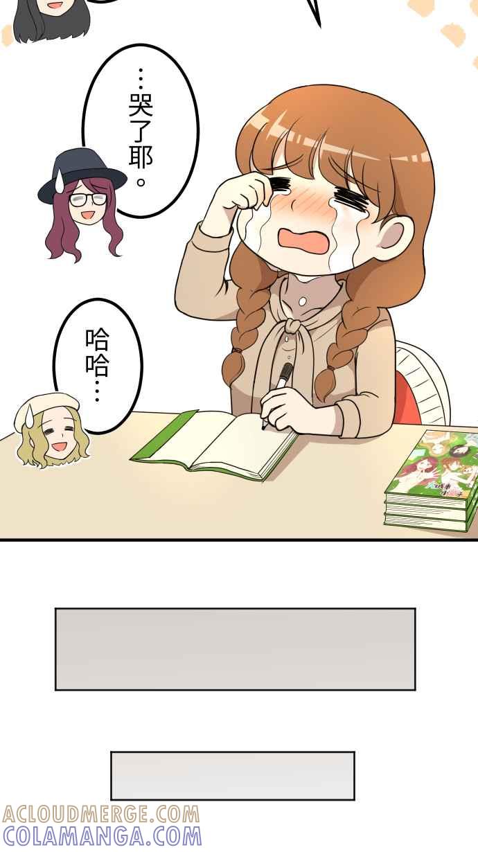 《大城市小女子》第158话 大城市小女子(下) 第25页